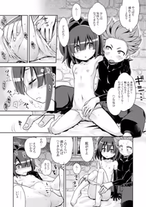 Page 199 of Sekaiju no Anone 4 Soushuuhen - preview thumbnail