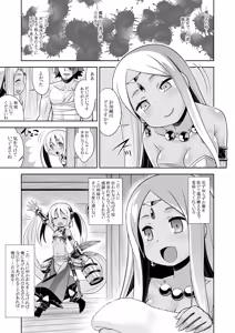 Page 215 of Sekaiju no Anone 4 Soushuuhen - preview thumbnail
