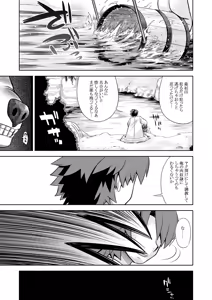 Page 249 of Sekaiju no Anone 4 Soushuuhen - preview thumbnail