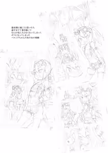Page 252 of Sekaiju no Anone 4 Soushuuhen - preview thumbnail
