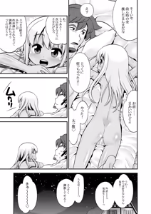 Page 51 of Sekaiju no Anone 4 Soushuuhen - preview thumbnail