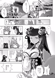 Page 107 of Sekaiju no Anone 5 Soushuuhen - preview thumbnail