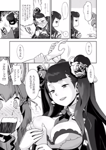 Page 109 of Sekaiju no Anone 5 Soushuuhen - preview thumbnail