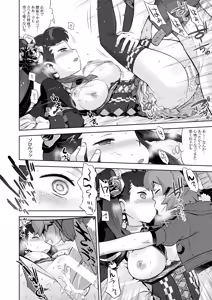 Page 116 of Sekaiju no Anone 5 Soushuuhen - preview thumbnail