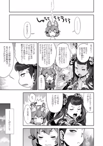 Page 121 of Sekaiju no Anone 5 Soushuuhen - preview thumbnail