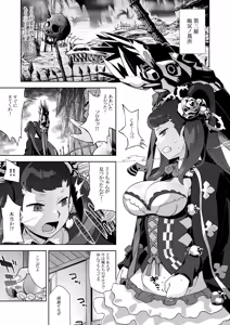 Page 131 of Sekaiju no Anone 5 Soushuuhen - preview thumbnail