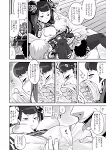 Page 134 of Sekaiju no Anone 5 Soushuuhen - preview thumbnail