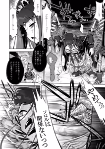 Page 156 of Sekaiju no Anone 5 Soushuuhen - preview thumbnail