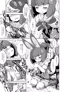 Page 181 of Sekaiju no Anone 5 Soushuuhen - preview thumbnail