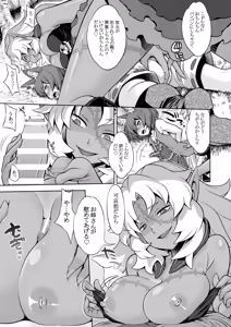 Page 189 of Sekaiju no Anone 5 Soushuuhen - preview thumbnail