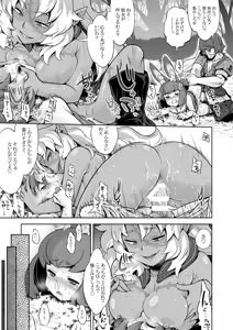 Page 199 of Sekaiju no Anone 5 Soushuuhen - preview thumbnail
