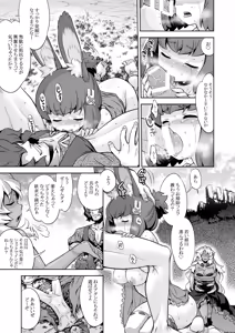 Page 201 of Sekaiju no Anone 5 Soushuuhen - preview thumbnail