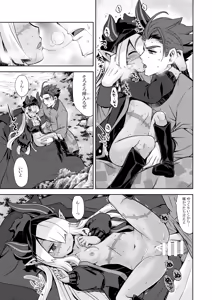 Page 21 of Sekaiju no Anone 5 Soushuuhen - preview thumbnail