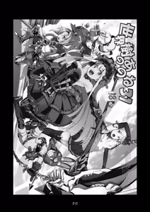 Page 212 of Sekaiju no Anone 5 Soushuuhen - preview thumbnail