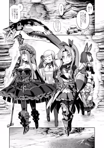 Page 213 of Sekaiju no Anone 5 Soushuuhen - preview thumbnail