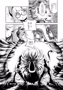 Page 214 of Sekaiju no Anone 5 Soushuuhen - preview thumbnail