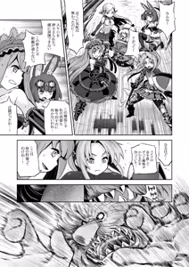 Page 215 of Sekaiju no Anone 5 Soushuuhen - preview thumbnail