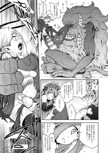 Page 217 of Sekaiju no Anone 5 Soushuuhen - preview thumbnail