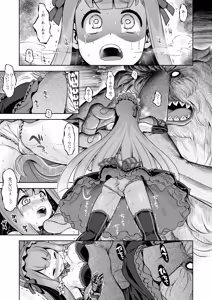 Page 223 of Sekaiju no Anone 5 Soushuuhen - preview thumbnail