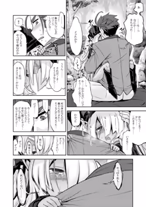 Page 24 of Sekaiju no Anone 5 Soushuuhen - preview thumbnail