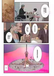 Page 58 of Papa ni Bokki o Kinshi Sareta! Tenshi Shounen Engel - preview thumbnail