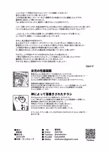 Page 70 of Shiko Chuudoku TS OnaPet ~Haishin de Barezu ni Ikimakuri~ | Gender Swap Masturbation Addict Onapet~ Cumming Without Letting The Stream Notice - preview thumbnail