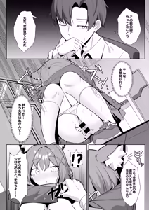 Page 16 of Micha Dame! Dakedo Suggoku Misetai! - preview thumbnail