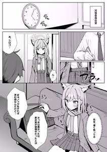 Page 6 of Micha Dame! Dakedo Suggoku Misetai! - preview thumbnail