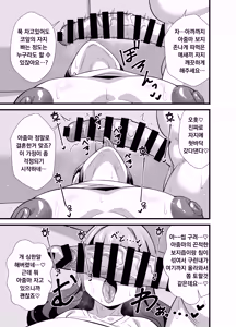 Page 12 of Musuko no Tomodachi ni Nani o Sarete mo Neta Furi o Yamenai Goumou Dougan Mama | 아들 친구에게 무슨 짓을 당해도 자는 척을 계속하는 털수북 동안 마마♡ - preview thumbnail