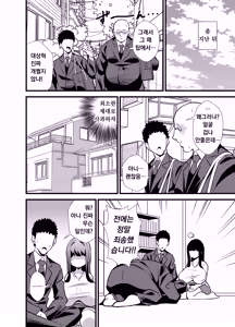 Page 33 of Musuko no Tomodachi ni Nani o Sarete mo Neta Furi o Yamenai Goumou Dougan Mama | 아들 친구에게 무슨 짓을 당해도 자는 척을 계속하는 털수북 동안 마마♡ - preview thumbnail