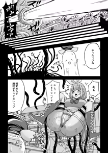 Page 16 of Oshiga Mahou Shoujo - preview thumbnail