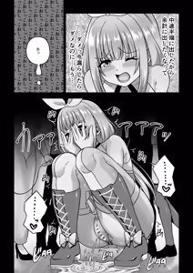 Page 5 of Oshiga Mahou Shoujo - preview thumbnail