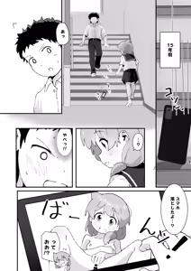 Page 3 of Shufu no 15-nen Mae no Hatsutaiken - preview thumbnail