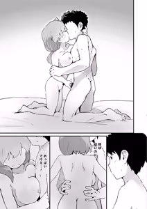 Page 8 of Shufu no 15-nen Mae no Hatsutaiken - preview thumbnail