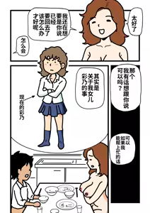 Page 20 of Mob-gao no Koushoku Danchizuma-tachi 2 Akogare no Hitozuma Yuriko-san | 路人脸好色团地妻们・2 令人憧憬的人妻百合子 - preview thumbnail