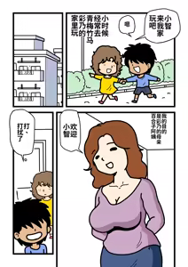 Page 3 of Mob-gao no Koushoku Danchizuma-tachi 2 Akogare no Hitozuma Yuriko-san | 路人脸好色团地妻们・2 令人憧憬的人妻百合子 - preview thumbnail