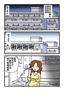 Page 51 of Mob-gao no Koushoku Danchizuma-tachi 2 Akogare no Hitozuma Yuriko-san | 路人脸好色团地妻们・2 令人憧憬的人妻百合子 - preview thumbnail