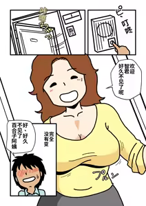 Page 9 of Mob-gao no Koushoku Danchizuma-tachi 2 Akogare no Hitozuma Yuriko-san | 路人脸好色团地妻们・2 令人憧憬的人妻百合子 - preview thumbnail