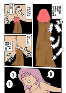 Page 40 of Mob-gao no Koushoku Danchizuma-tachi 6 Hebimaki Shimai Yui to Yuri | 路人脸的好色团地妻们・6 蛇卷姐妹 唯与百合 - preview thumbnail