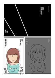 Page 44 of Mob-gao no Koushoku Danchizuma-tachi 6 Hebimaki Shimai Yui to Yuri | 路人脸的好色团地妻们・6 蛇卷姐妹 唯与百合 - preview thumbnail