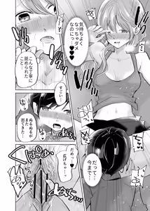 Page 18 of Shota OL misshitsu erebeetaa de oshikko & namahame sekkusu - preview thumbnail