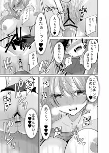 Page 31 of Shota OL misshitsu erebeetaa de oshikko & namahame sekkusu - preview thumbnail