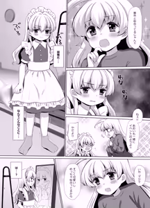 Page 25 of Oneechan no sei de, boku ~tsu…!! - preview thumbnail