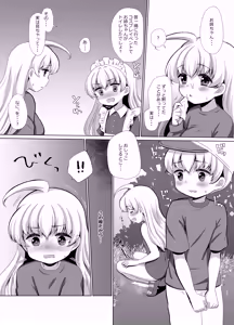 Page 32 of Oneechan no sei de, boku ~tsu…!! - preview thumbnail