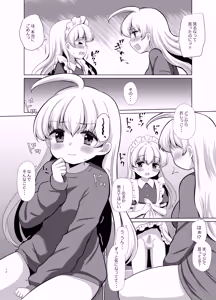 Page 33 of Oneechan no sei de, boku ~tsu…!! - preview thumbnail