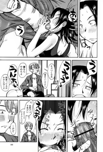 Page 105 of COMIC Momohime 2006-03 - preview thumbnail