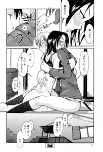 Page 114 of COMIC Momohime 2006-03 - preview thumbnail