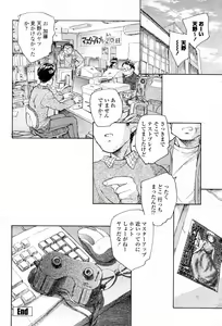 Page 130 of COMIC Momohime 2006-03 - preview thumbnail