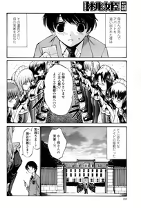 Page 218 of COMIC Momohime 2006-03 - preview thumbnail
