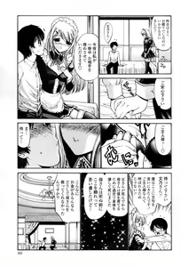 Page 223 of COMIC Momohime 2006-03 - preview thumbnail
